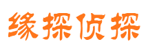 沙河口侦探